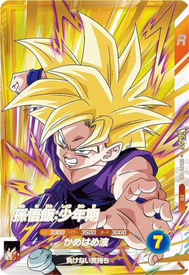 ドラゴンボールスーパーダイバーズ SDVTP-005 パラレル 孫悟飯 最安値