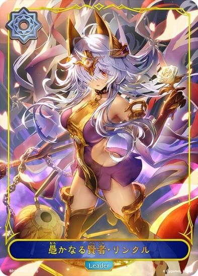 シャドウバース エボルヴ BP15-PR03 愚かなる賢者・リンクル (リーダー