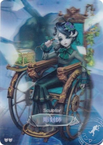 DKSG01b-SSR06 彫刻師 (SSR衣装) 】 IdentityV 第五人格 時の軌跡