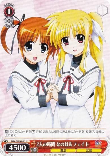 ヴァイスシュヴァルツ NTA/WE48-32 2人の時間 なのは＆フェイト (N