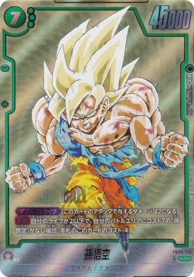パラレル】ドラゴンボールスーパーカードゲーム SB01/FB05-119 孫悟空