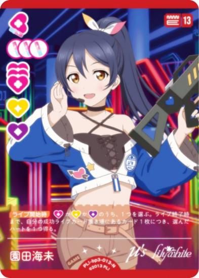 ラブカ 園田海未 SEC サイン ラブライブカードゲーム ラブカ 夏