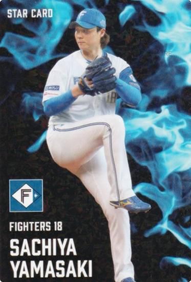 プロ野球チップス2025 第2弾 S-40 山崎 福也 (日本ハム/スターカード