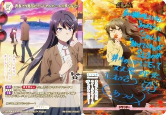 青箔サイン/パラレル】ビルディバイドTCG ブライト BB-SBS2-002cBT