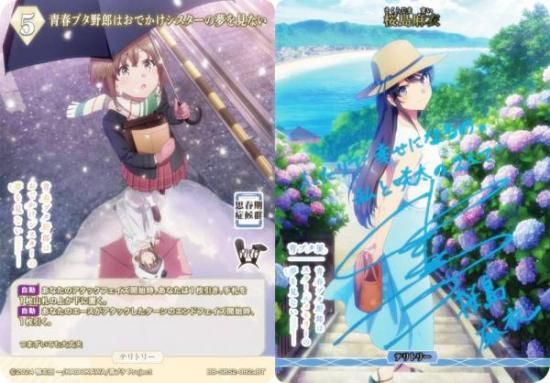 青箔サイン/パラレル】ビルディバイドTCG ブライト BB-SBS2-092aBT