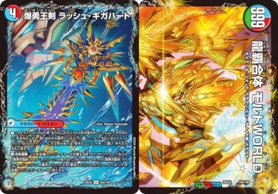 デュエルマスターズ モルトversus 2枚 追跡配送】双龍覇王モルト