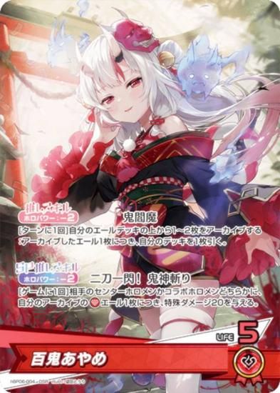 ホロライブオフィシャルカードゲーム hBP06-004 百鬼あやめ (OSR 推し