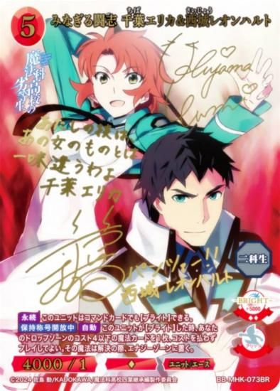 金箔サイン/パラレル】ビルディバイドTCG ブライト BB-MHK-073BR