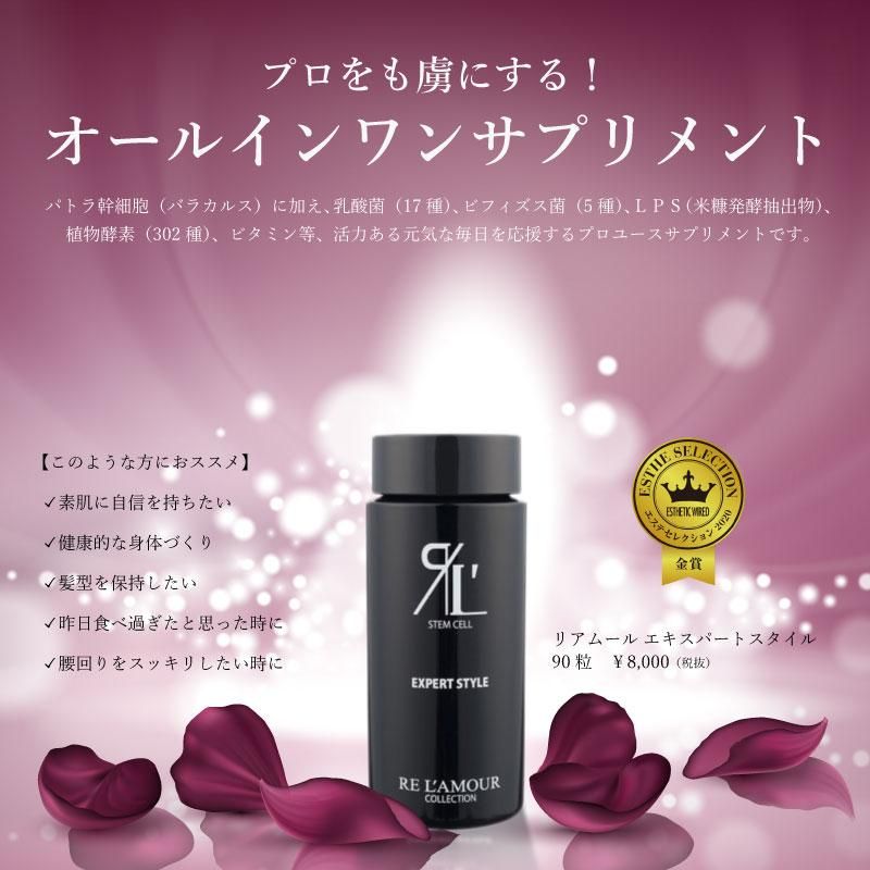 リアボーテ正規販売店】エキスパートマックスボディボンバー ご購入