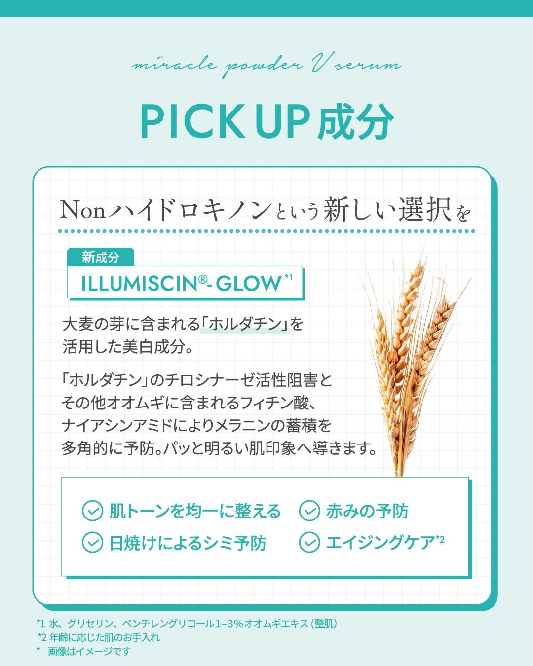 ミラクルパウダーVセラム 40g - At. | エーティー公式オンラインショップ