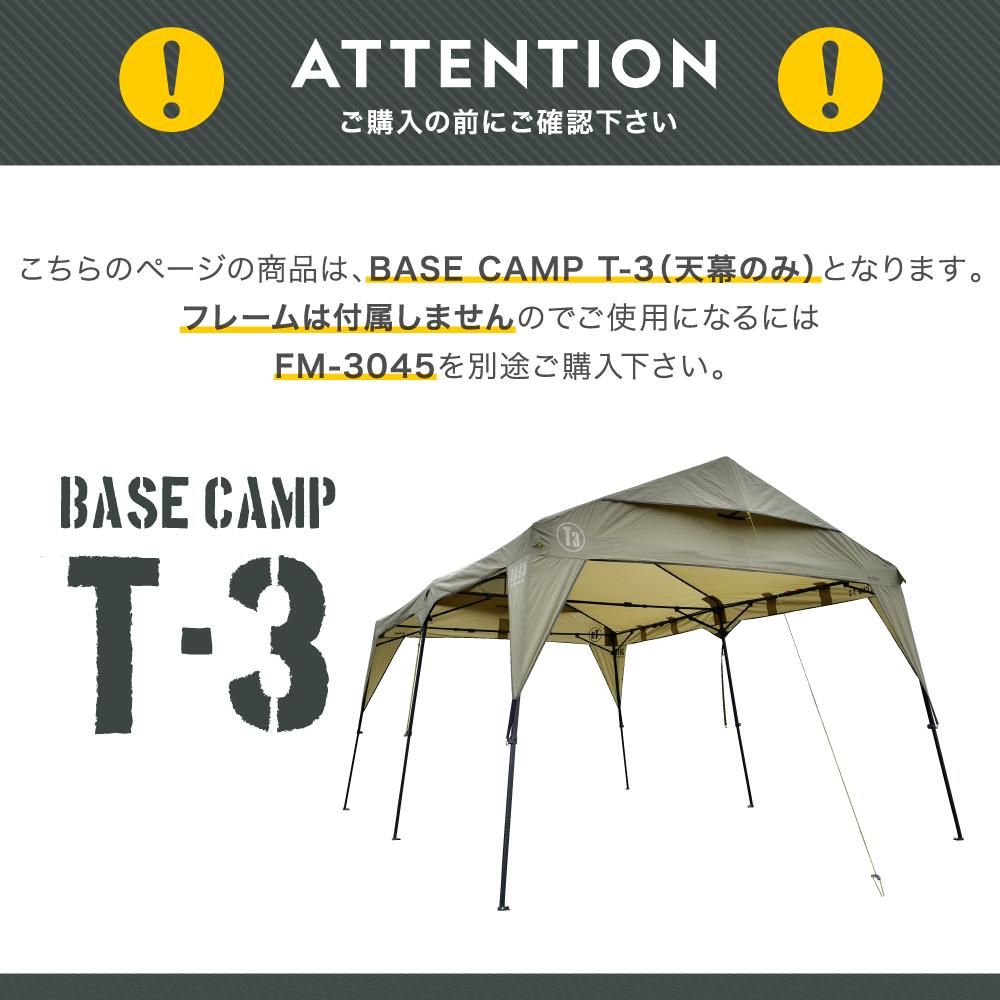 WILD TIHNGS】WILD THINGS BASE CAMP T-3｜テント｜ワイルドシングス