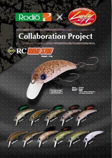 ロデオクラフト RCワウ37HF ロデオクラフト - PROSHOP