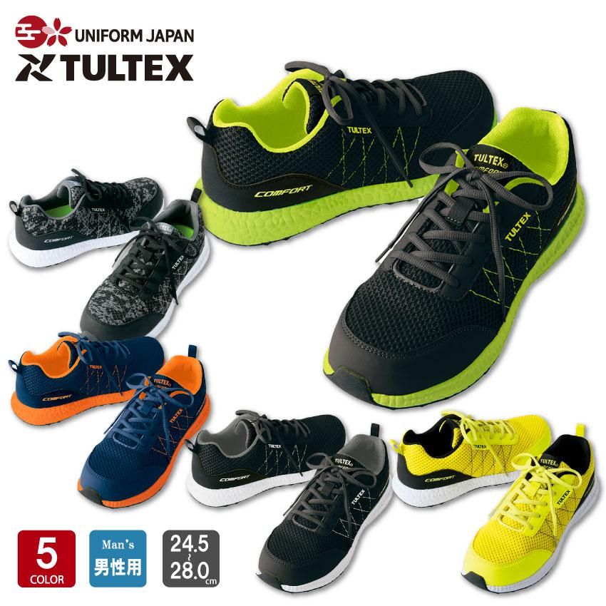 TULTEX セフティースニーカー 安全靴 AZ-51653 超軽量安全靴