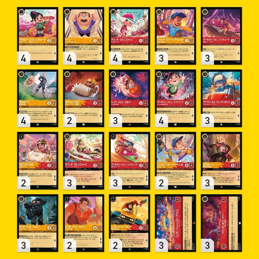 アンバー・ルビー(シュガー・ラッシュ)【デッキ販売】 - トレカプラザ