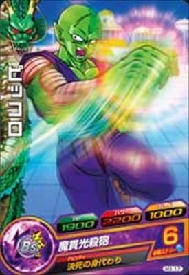 H1-17 ピッコロ/ドラゴンボールヒーローズ/秋葉原カードショップ「トレ