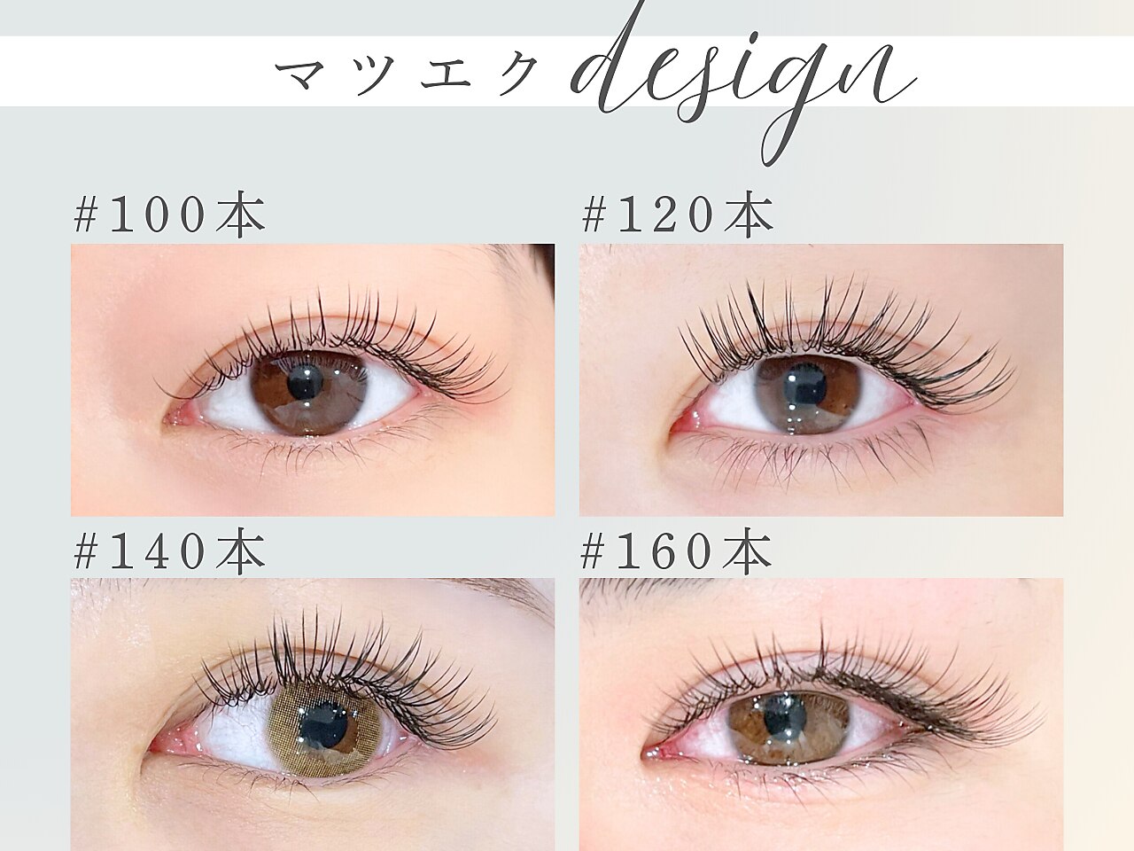アイエルサラッシュ バイ ニコット(Eye ELSA lash by nicott