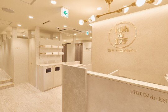 じぶんdeエステ 銀座premium店｜ホットペッパービューティー