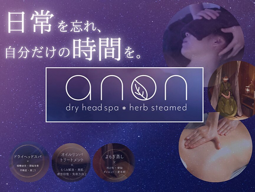 アノン(anon)｜ホットペッパービューティー