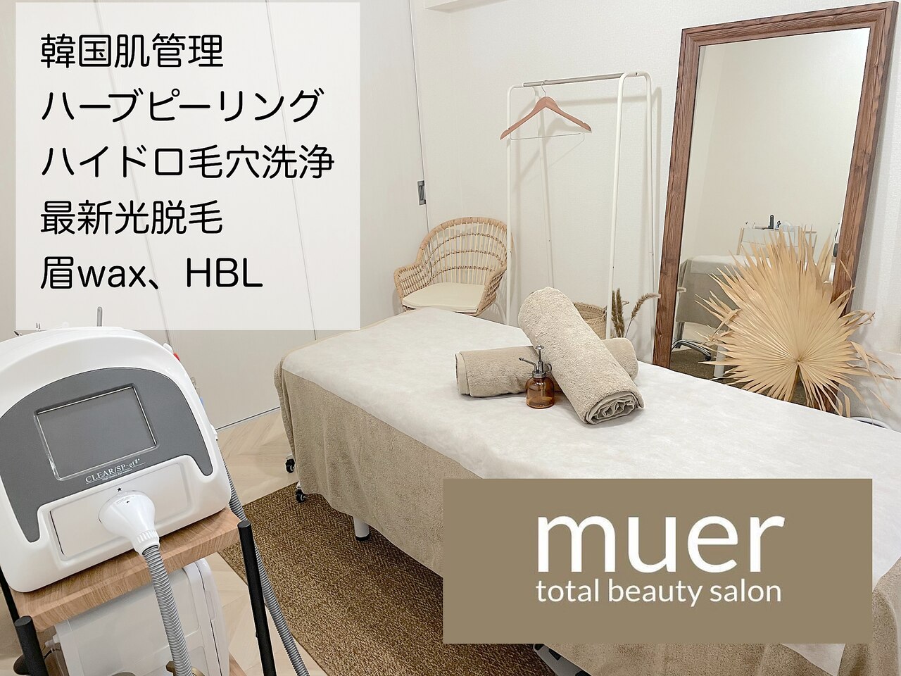 ミュエ(muer)｜ホットペッパービューティー