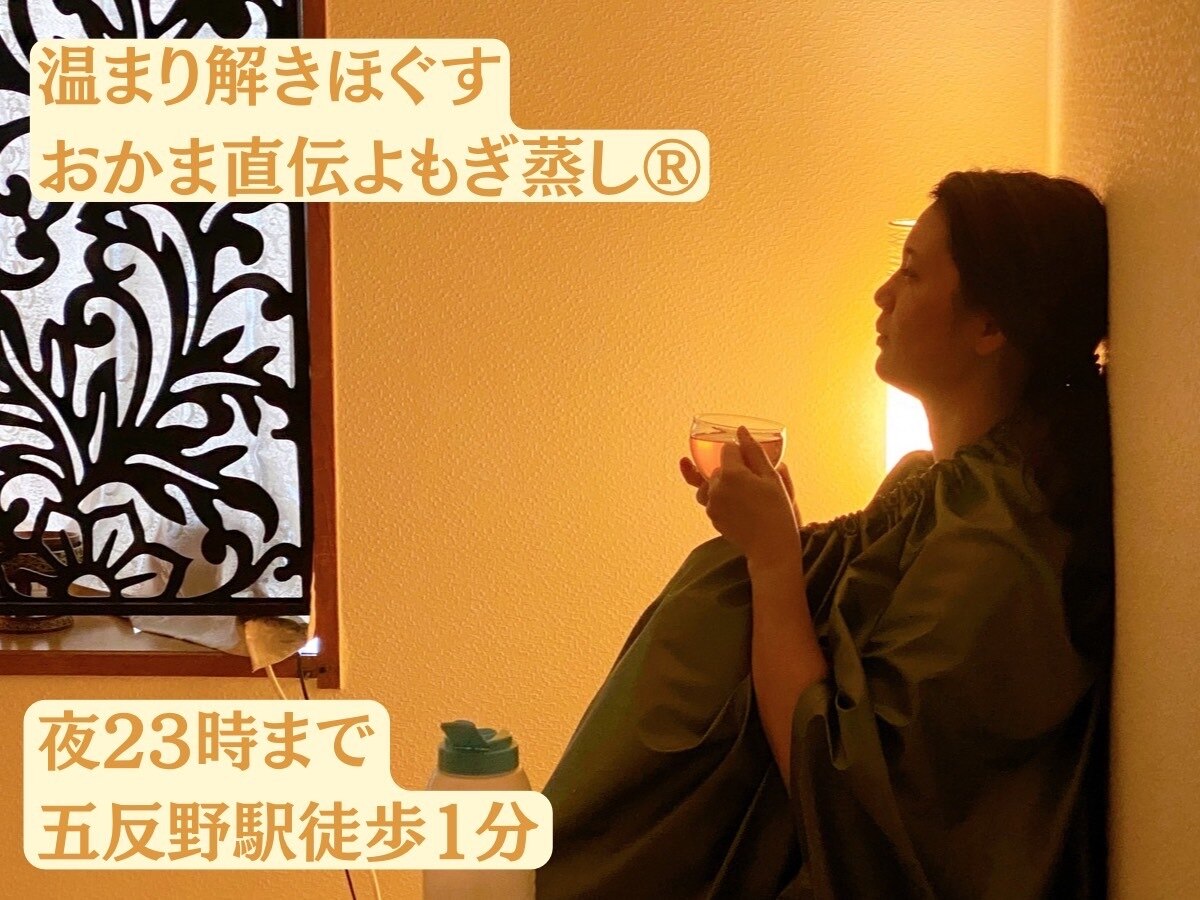 コッペハーブス(Coppe Herbs)｜ホットペッパービューティー