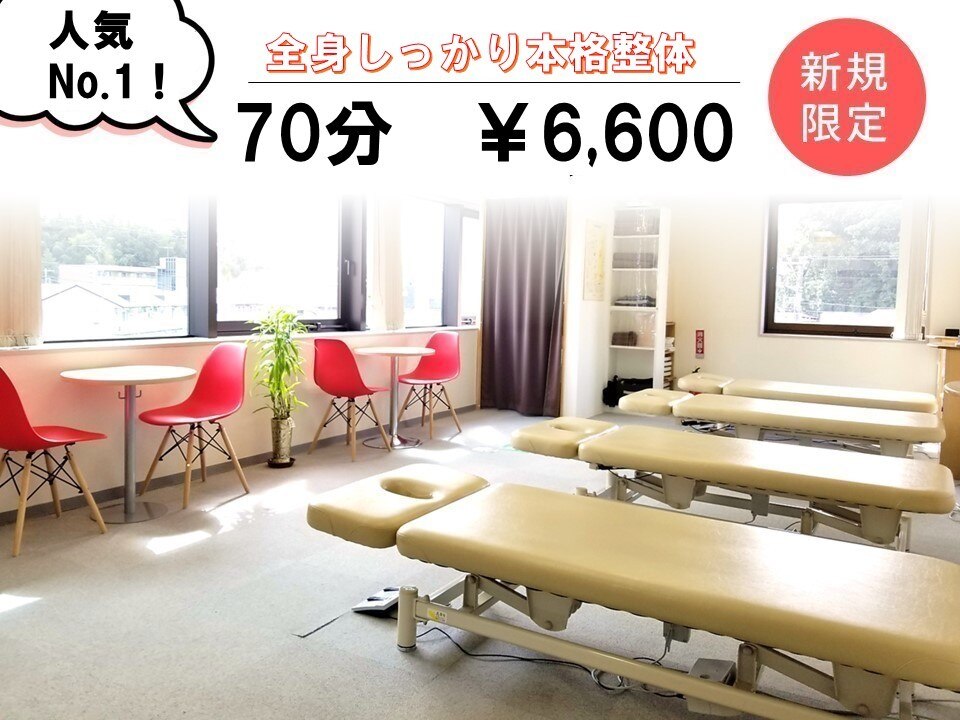 骨盤先生のカラダメンテ 新横浜店｜ホットペッパービューティー