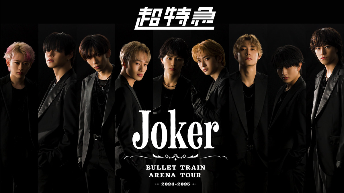 BULLET TRAIN ARENA TOUR 2024-2025 “Joker”(音楽・アイドル / 2025