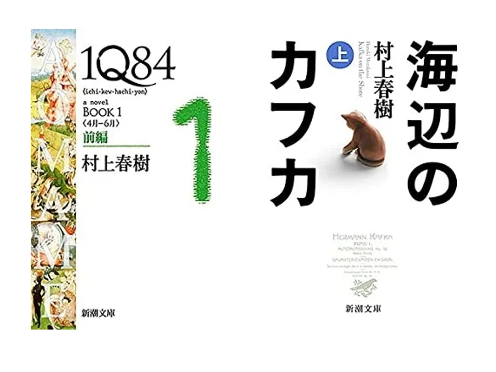 ファンに聞いた、最もおすすめしたい村上春樹の作品！ 3位『海辺の