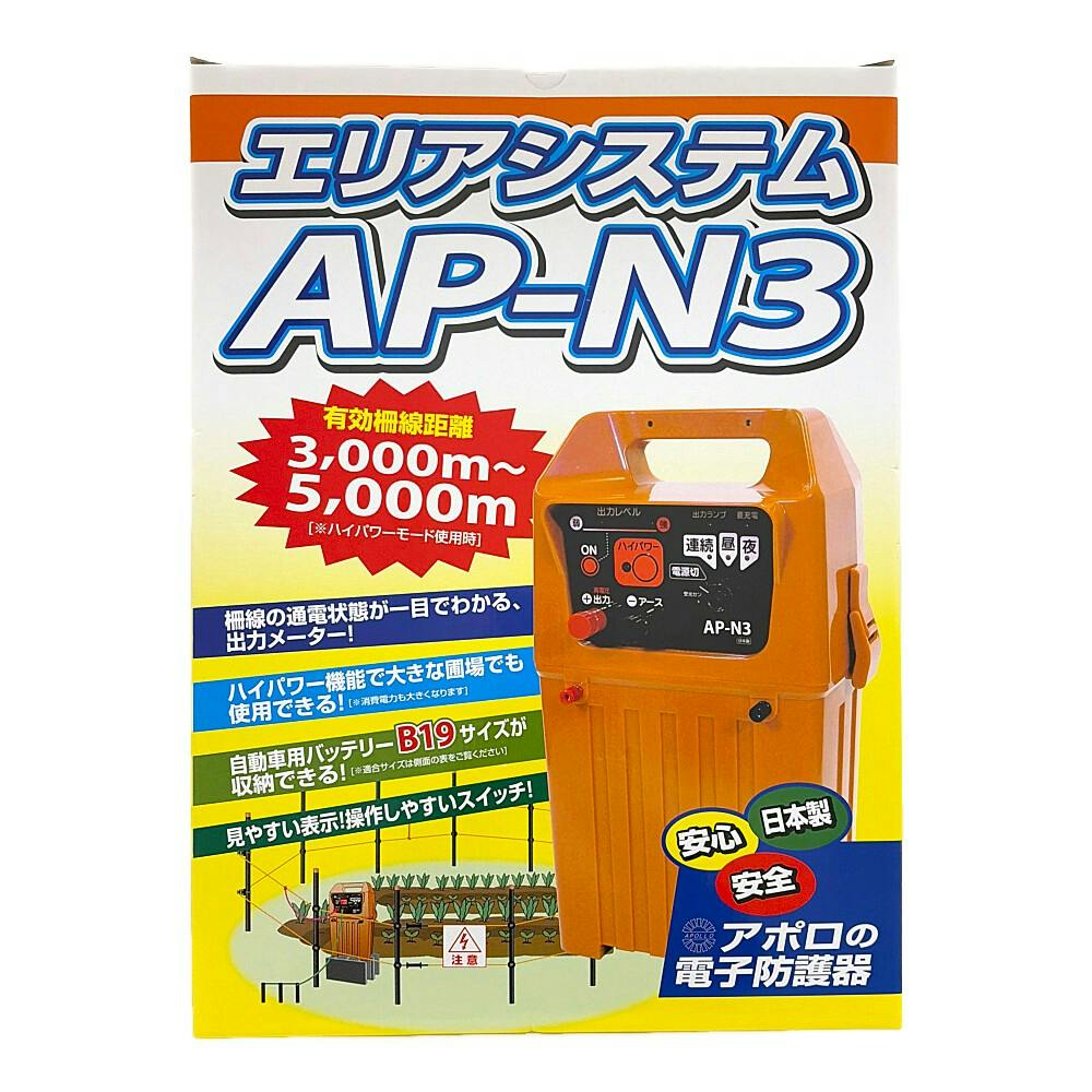 アポロ エリアシステム AP-N3【別送品】 | 鳥害・獣害対策 通販