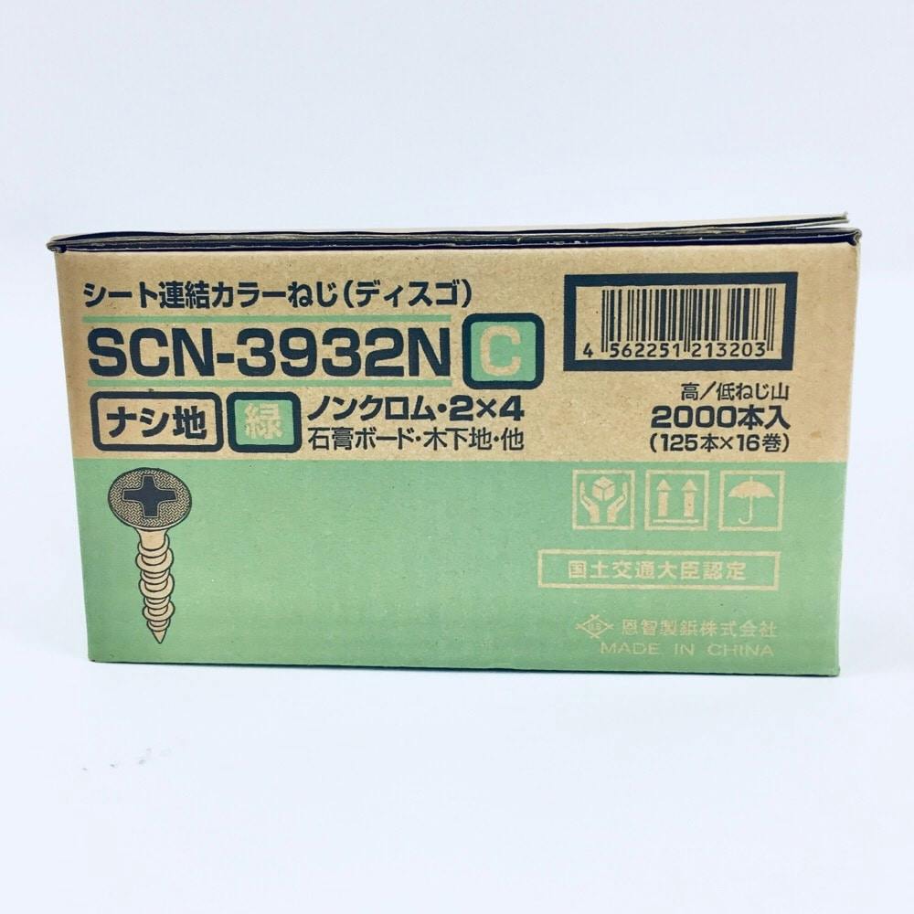 カナイロール連結ビス DR/KT3932 銀緑 箱(販売終了) | ねじ・くぎ