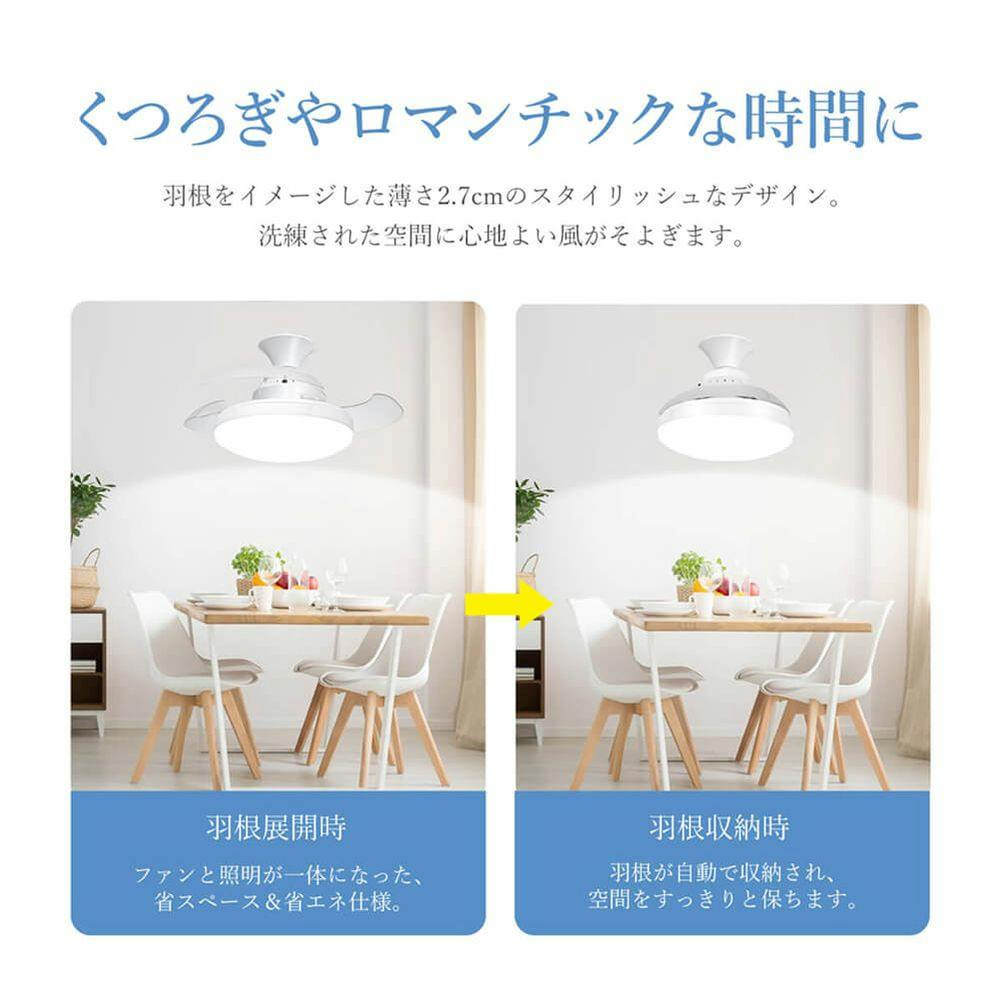 LumoAir 音声操作 シーリングファンライト CFL-02A | 天井ライト・天井