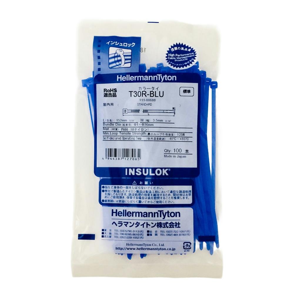 ヘラマンタイトン インシュロック カラータイ 屋内用 青 幅3.5×長さ
