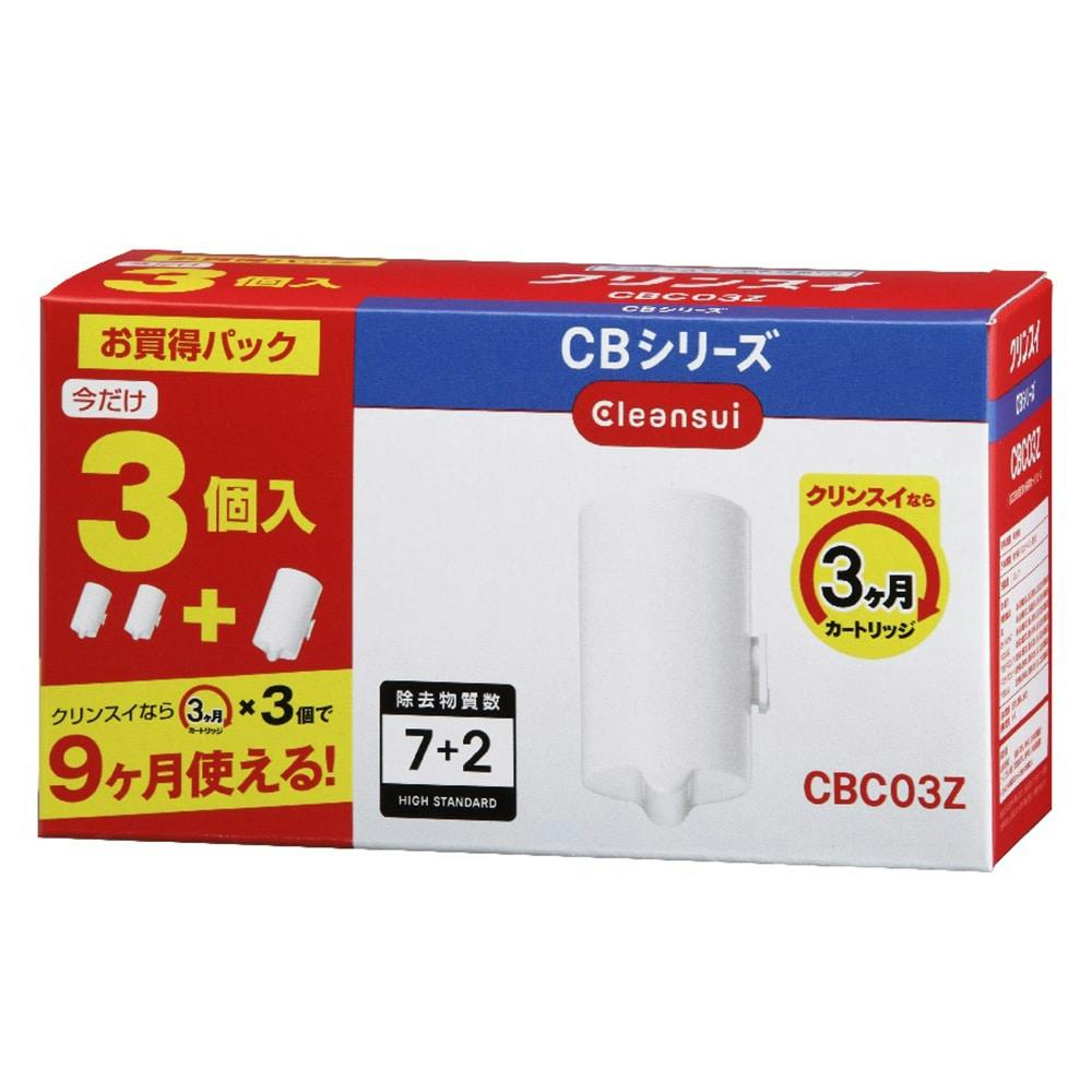 クリンスイ 浄水器 CBシリーズカートリッジ3個パック CBC03Z | シンク