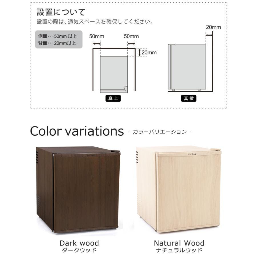 SunRuck 1ドア冷蔵庫 48L ガラス棚 SR-R4805DWD ダークウッド 木目調
