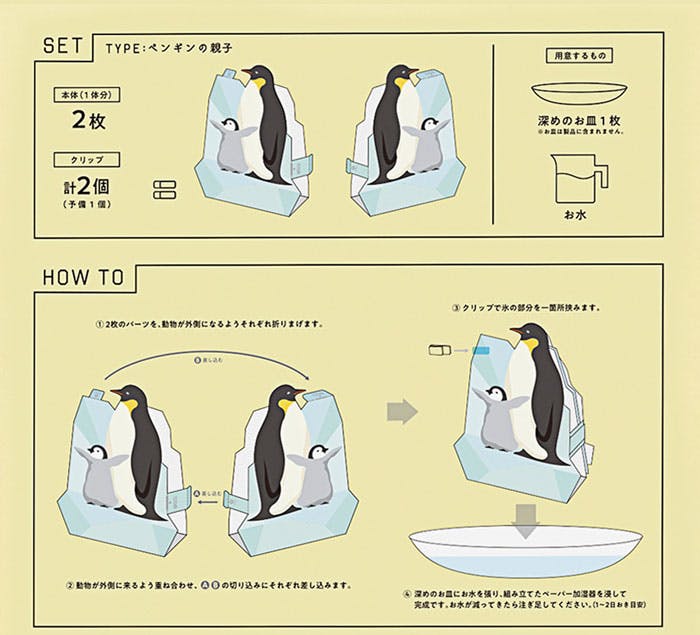 電気を使わない自然気化式ペーパー加湿器 海の生き物 たき工房 メール