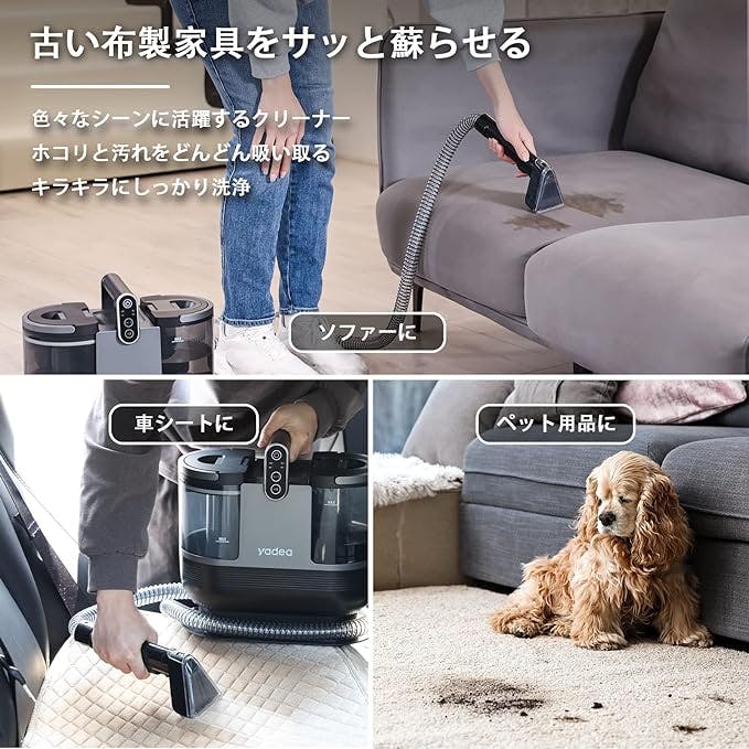 カーペットクリーナー ソファクリーナー 絨毯クリーナー 水洗い R6