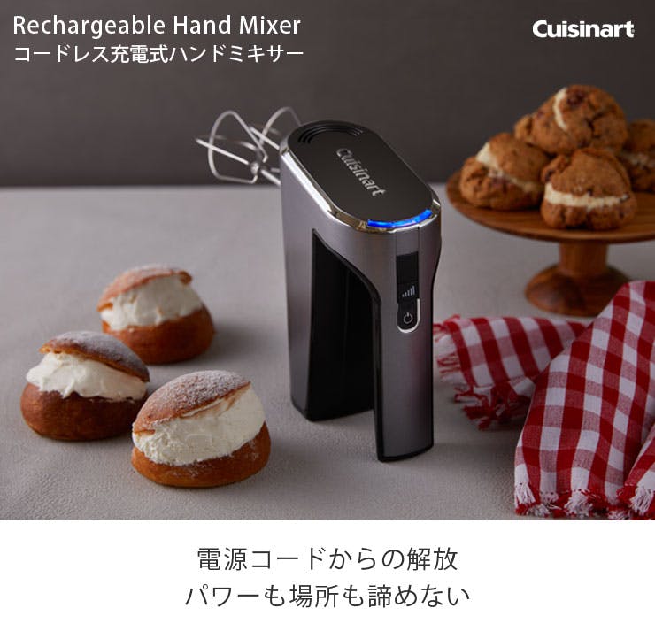 クイジナート コードレス充電式ハンドミキサー RHM-100J Cuisinart