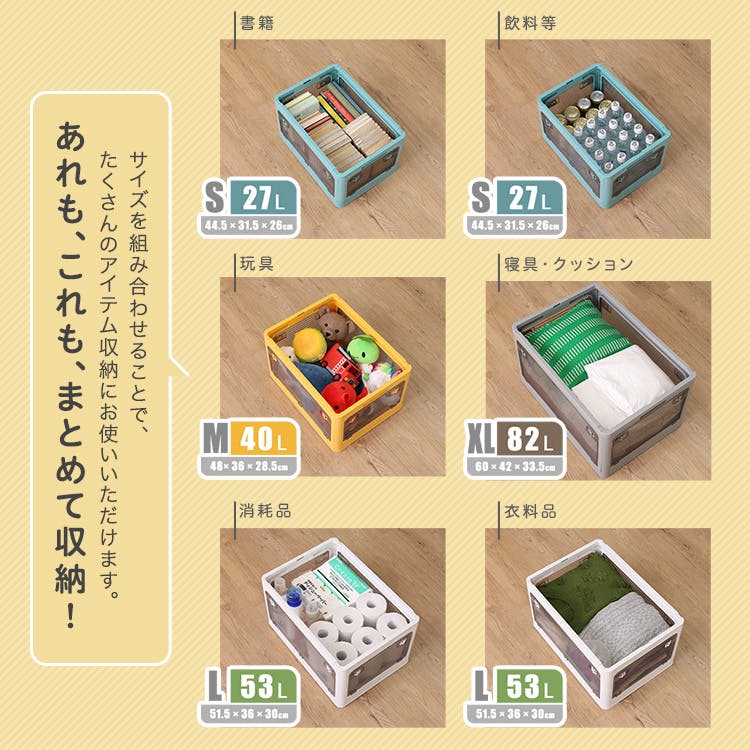 5面開きが便利 折りたたみ収納ボックス 【XLサイズ （82L】【同色・同