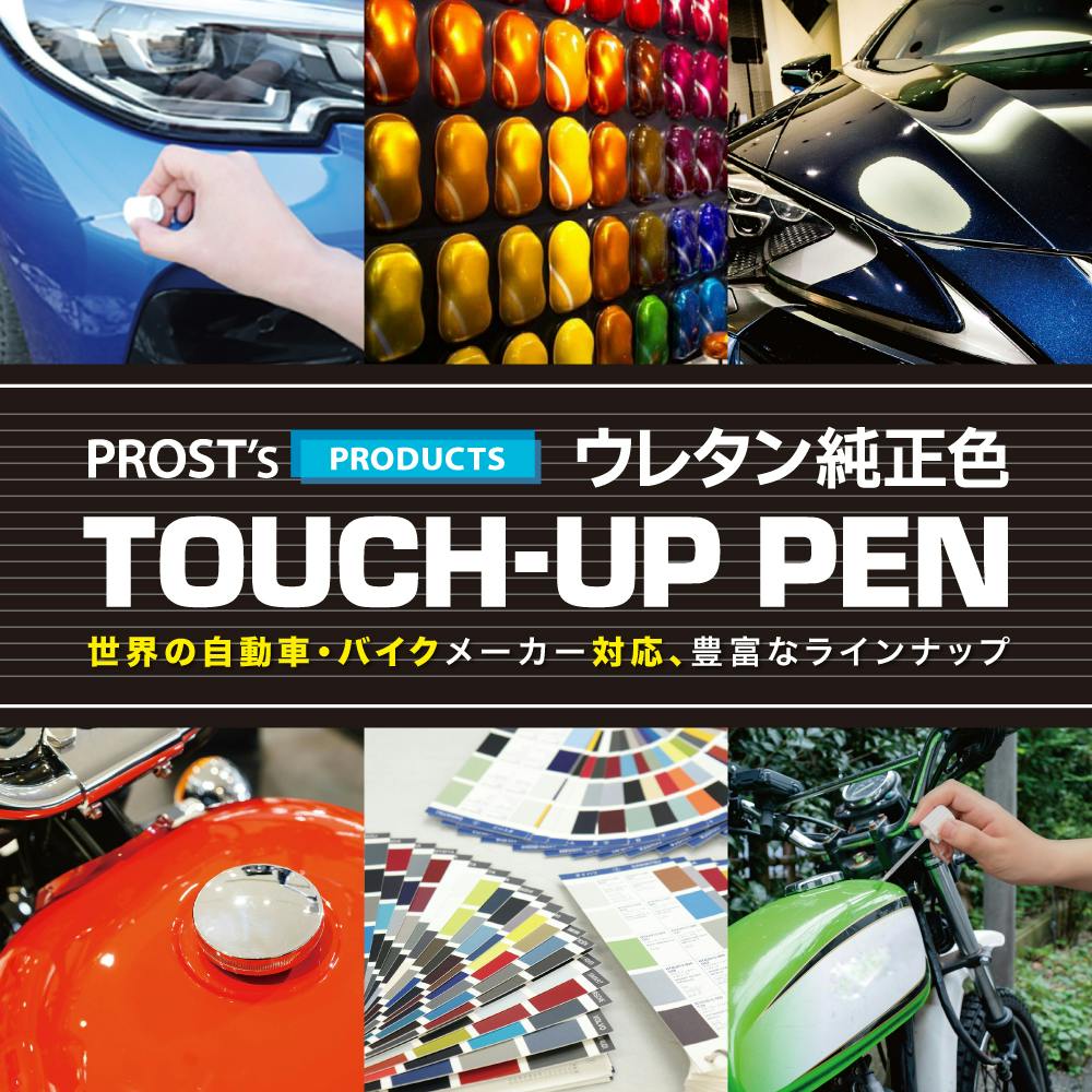 高級ウレタン タッチアップペン メーカー純正色 スズキ ZFT