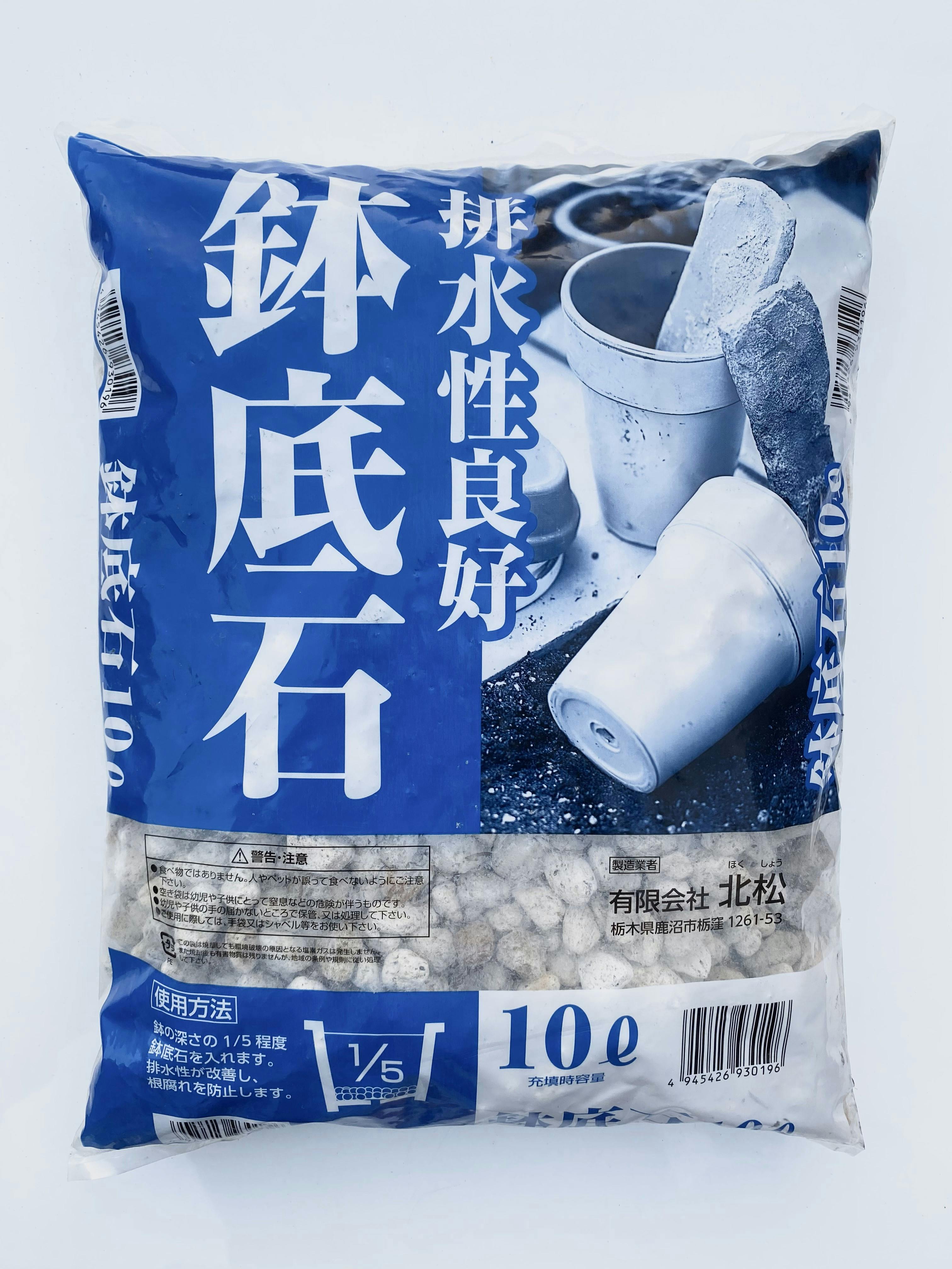 北松 鉢底石10L 3袋セット 4945426930196×3 HS00000027【別送品】 | 鉢