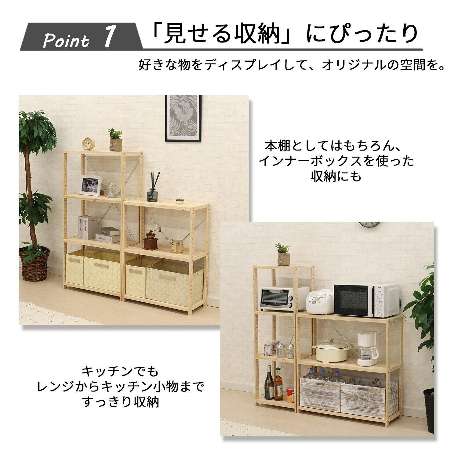 AIS エイアイエス パインラック3段80 木製ラック 天然木ラック