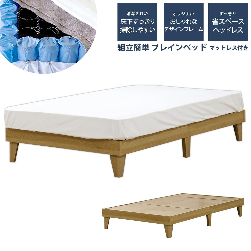 友澤木工 木製プレインベッド ヘッドレスタイプ ナチュラル ダブル