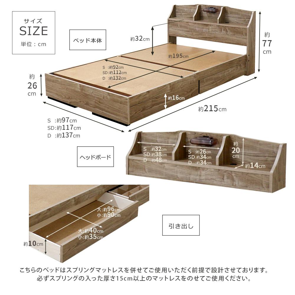 友澤木工 棚 照明 コンセント 引出し付ベッド ブラウン ダブル 圧縮