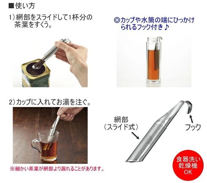 ほっとスタンド ティーストレーナー HS-603 紅茶 紅茶作り 茶こし