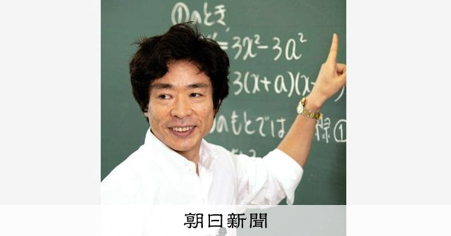 鍵を握る参考書選び 動画利用も 大学入試対策 数学編：朝日新聞