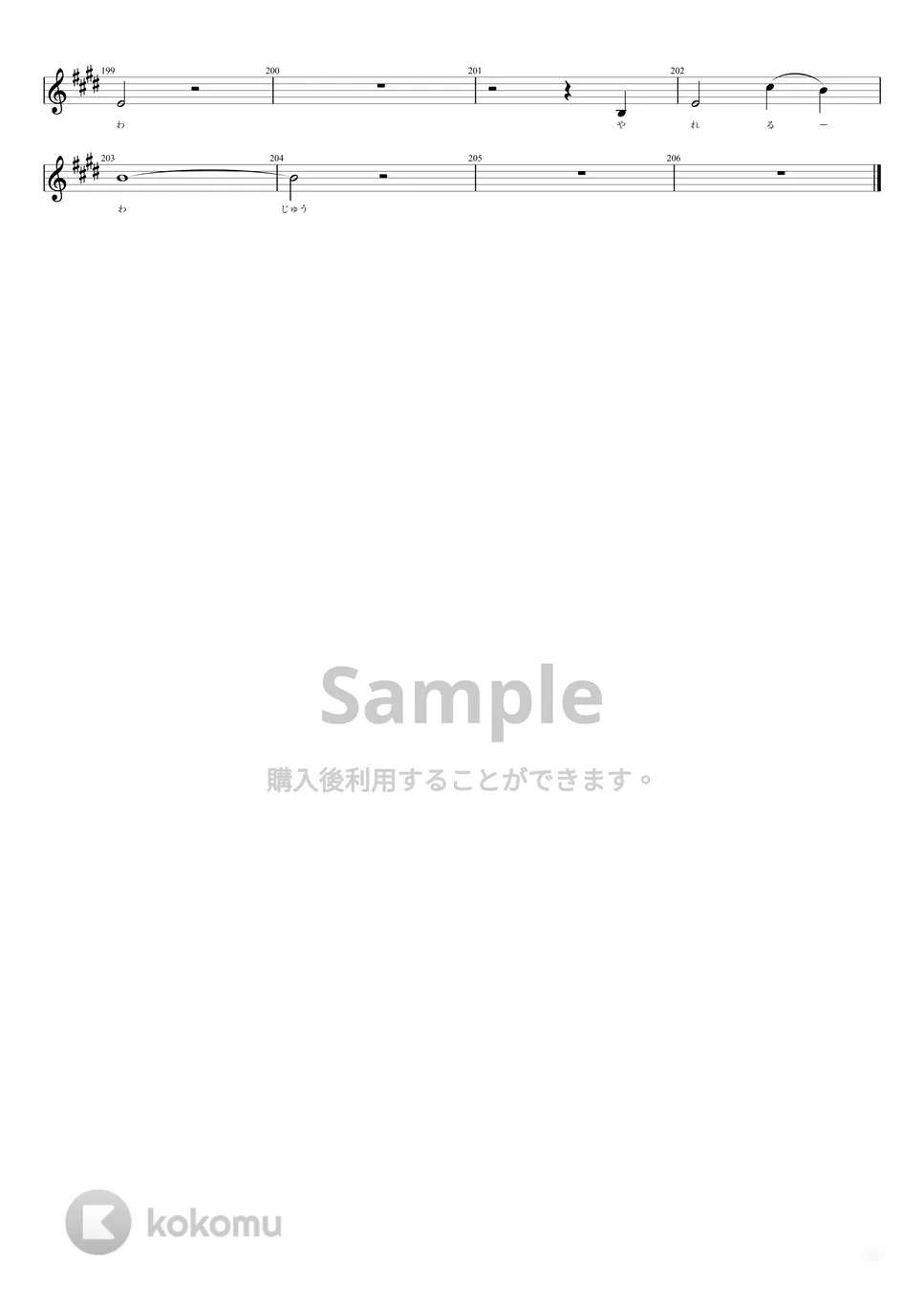 結束バンド - カラカラ (Full ver./Vo.山田リョウ（CV:水野朔）Part