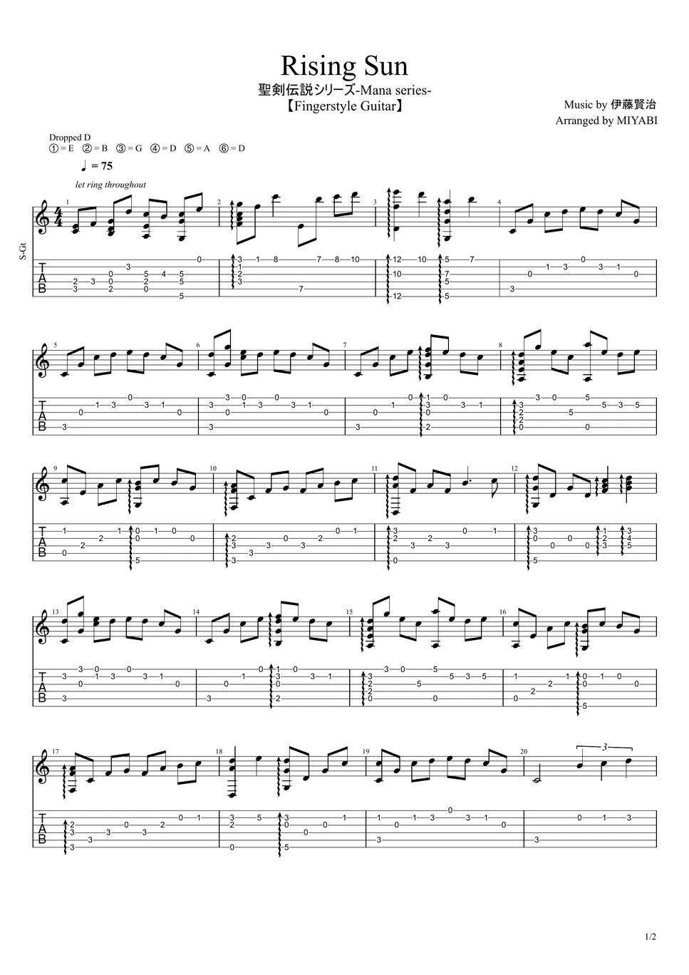 聖剣伝説 楽譜 ギターソロ コレクション 外伝 サウンドトラック スコア