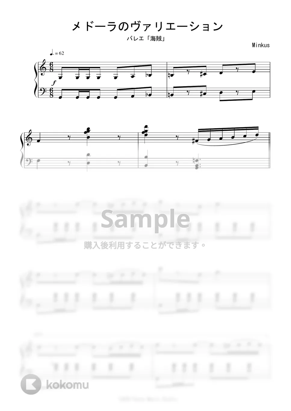ミンクス - バレエ「海賊」より メドーラのVa. ピアノ楽譜PDF | Peony