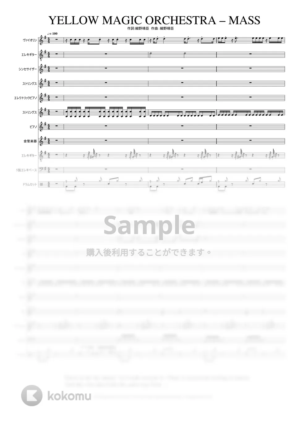 YMO - Mass (作詞・作曲 · 細野晴臣) ピアノ楽譜PDF