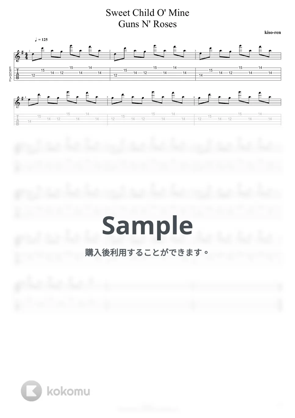 Guns N' Roses ガンズアンドローゼス - Sweet Child O' Mine
