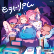 夢見りあむ(CV:星希成奏)、双葉杏(CV:五十嵐裕美) - OTOTOY